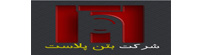شیمیائی بتن پلاست